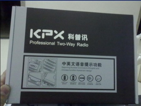 科普讯对讲机KPX R8带收音机功能大功率7W对讲机